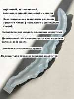 Силиконовая форма байкал 200 мм