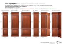 Интерьерные панели Ливерпуль Премиум 500мм (№4)