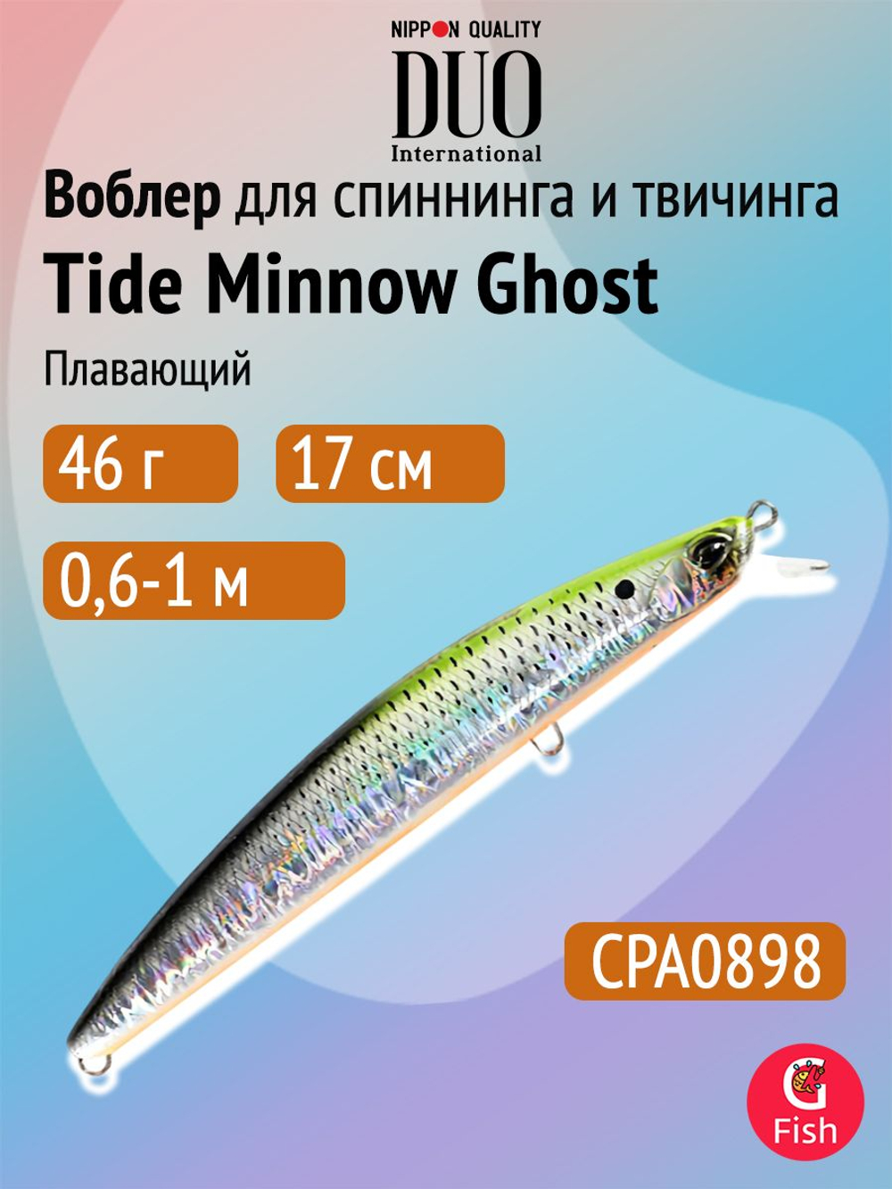 Воблер для рыбалки DUO Tide Minnow Ghost 170F, ACC0647 Pearl Red Head Mullet, 170 мм, 46 г, плавающий, минноу
