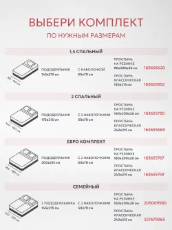 Постельное белье евро наволочки с рюшами 50х70 перкаль