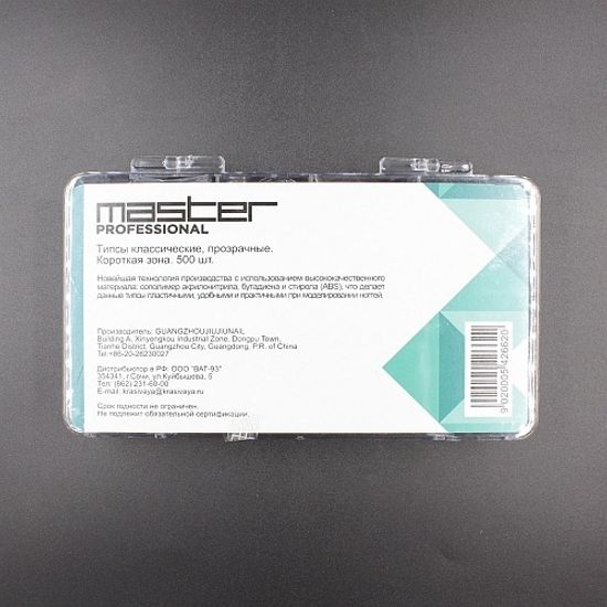 Типсы MASTER Professional 500шт.классические, прозрачные, короткая зона
