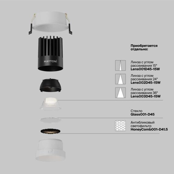 Встраиваемый светильник Maytoni Technical Dip DL117-15W-4K-W