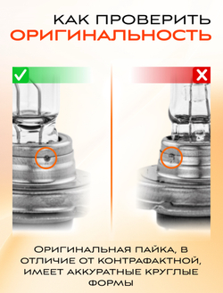 Лампа галогеновая H4 OSRAM 3200K 55w 12v LONG LIFE, 2 шт.