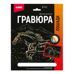 Гравюра золото 18*24см Лошади "Мустанг" (Lori)