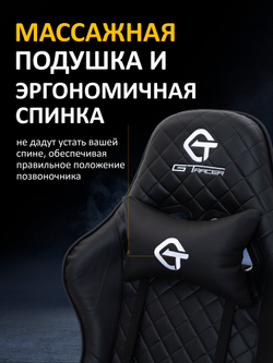 Игровое компьютерное кресло