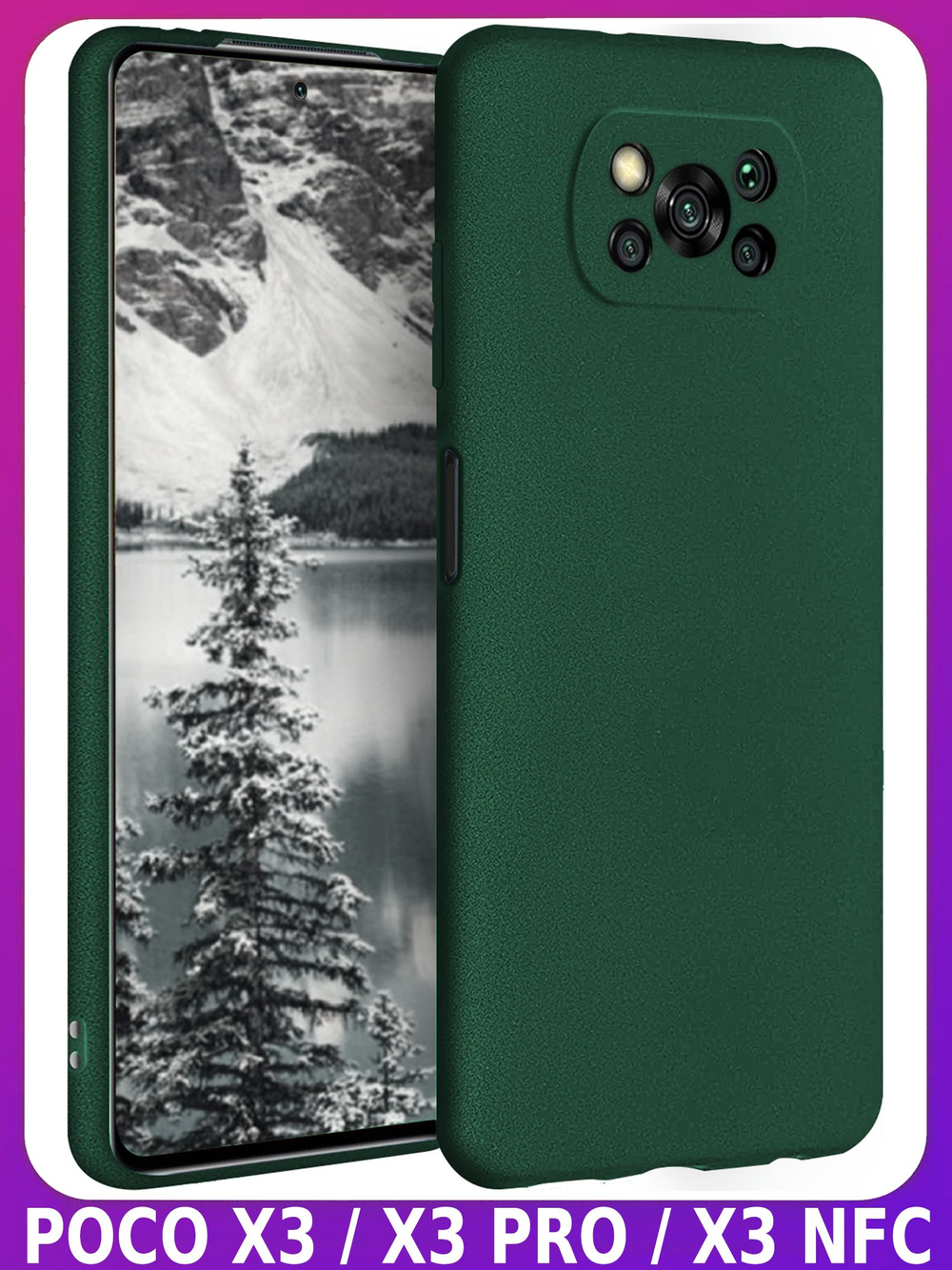 Мягкий Soft Touch чехол из силикона для XIAOMI POCO X3 / X3 PRO / X3 NFC с бархатной подкладкой