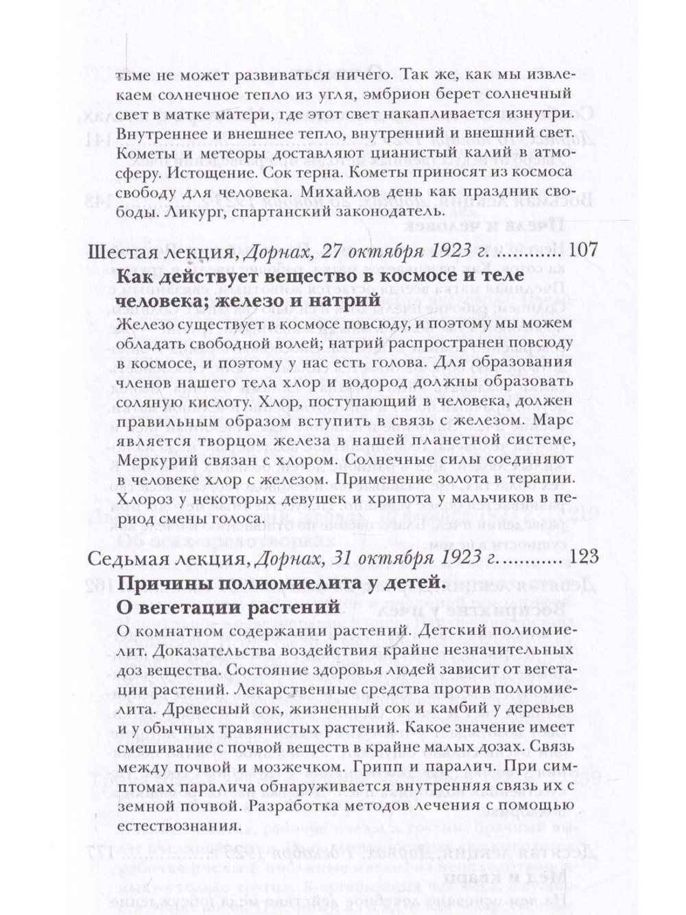 Человек и мир