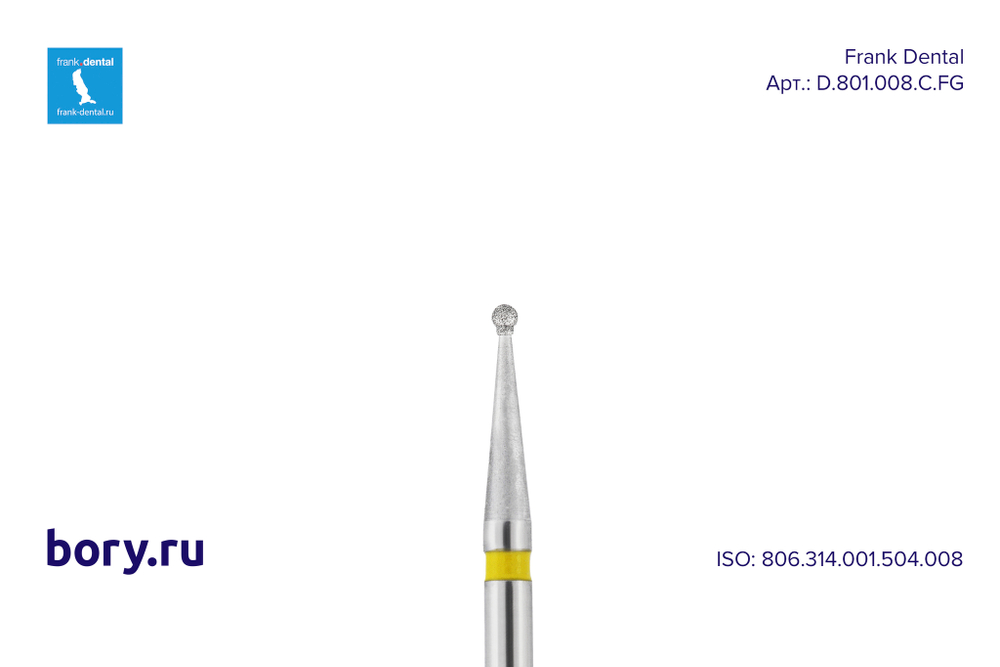Бор алмазный желтый Frank Dental типа FG - D.801.008.C.FG