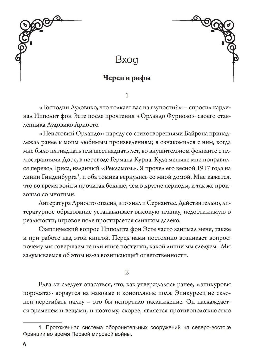 Приближения. Метафизика опьянения