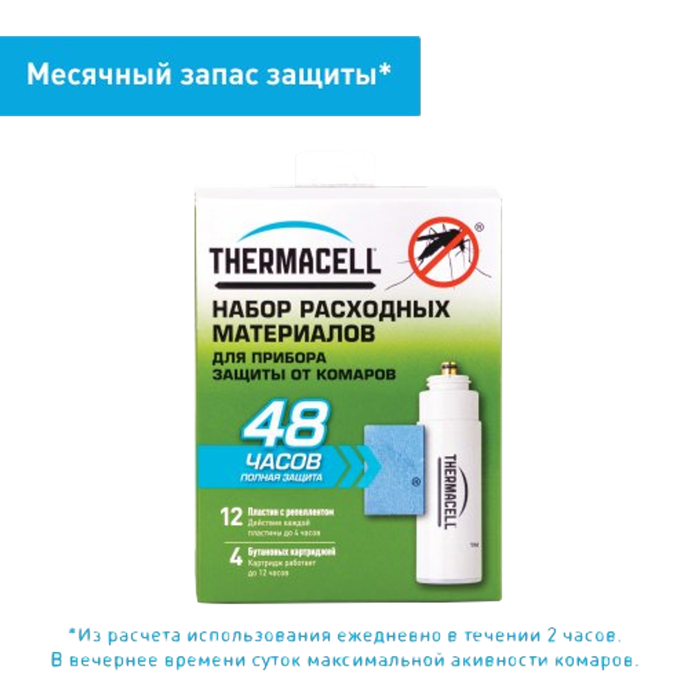 ThermaCELL MR 400-RB12 Набор запасной (Антимоскитный) 4бал,12таб.