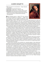 Мистики, маги, прогрессоры. Энциклопедия (PDF)