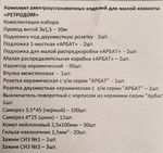 Готовый комплект РетроДом 2х2,5 Слоновая кость КИ1-К-03-2х2,5