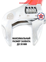 Разводной накидной ключ универсальный WORKPRO WP272017 5-11