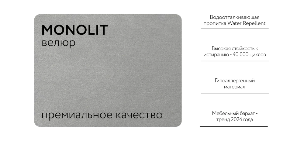 Фрея Кровать+ПМ 160*200 Велюр Монолит сталь