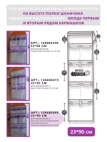 Кармашки в шкафчик для детского сада