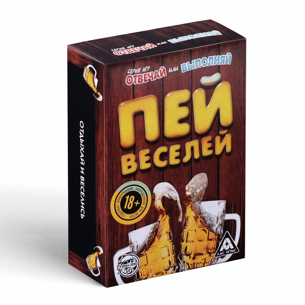 Настольная игра для взрослых «Отвечай или Выполняй. Давай зажигай», 50 карт, 18+