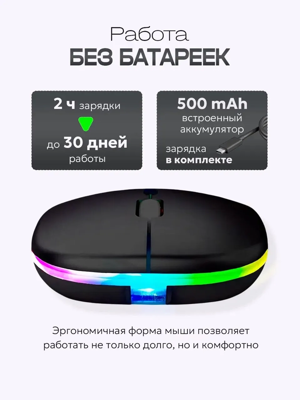 Мышь компьютерная с Bluetooth и подсветкой, черный