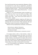 Звезда бесконечности. Опыт викканской теологии