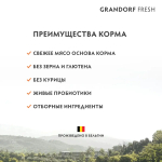 Сухой корм для кошек, GRANDORF Fresh Cat KITTEN Lamb&Sweet Potato Свежее мясо ягненка с бататом для котят 2 кг