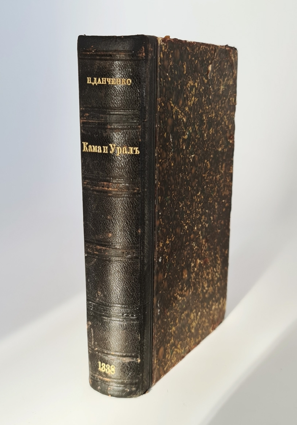"Кама и Урал : (Очерки и впечатления)". В.И. Немирович-Данченко. 1903г.