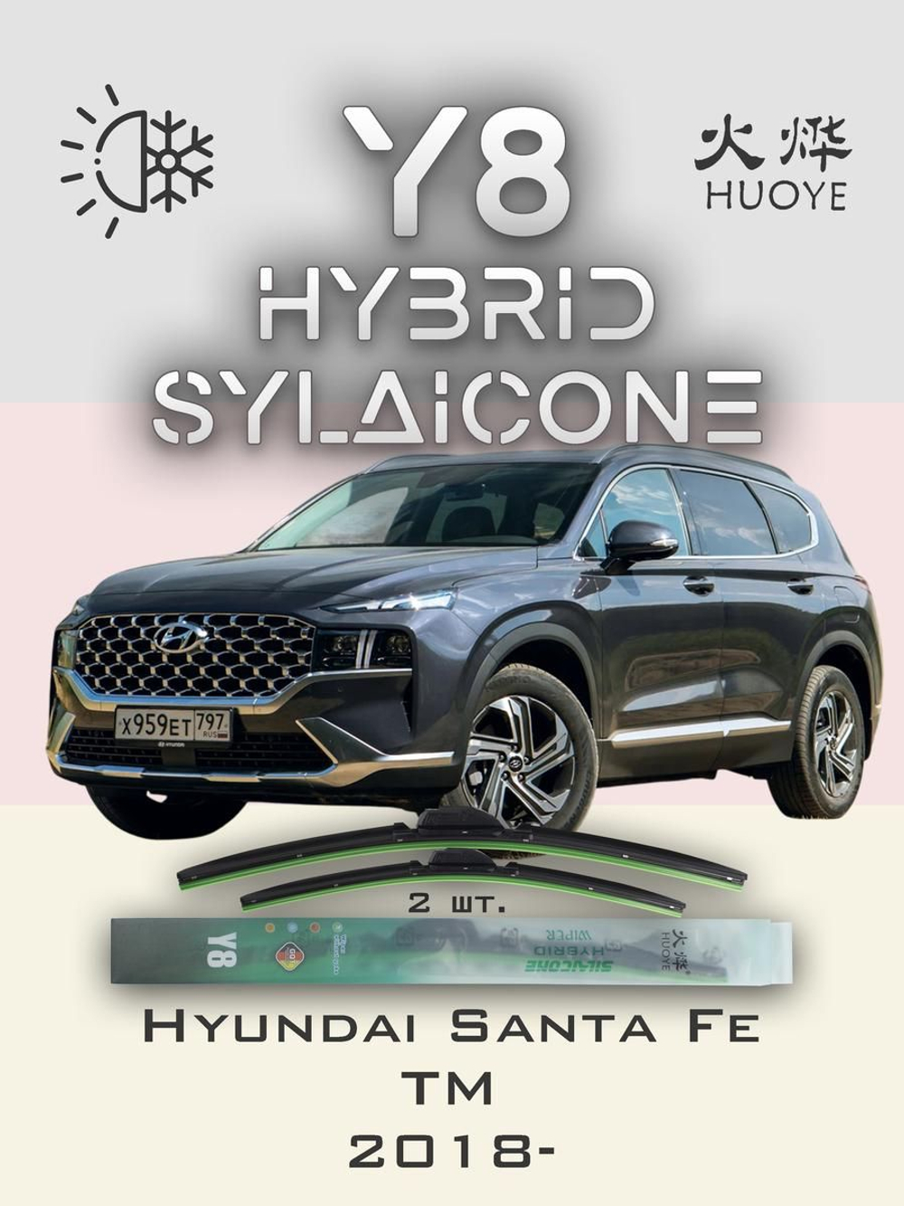 Щетки стеклоочистителя HUOYE Y8 650/400 мм на Hyundai Nexo | Hook/J-Hook