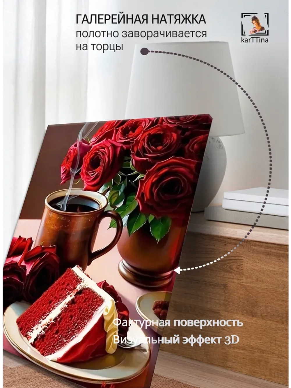 Картина интерьерная "Сладость утра", 30х40см 1шт.
