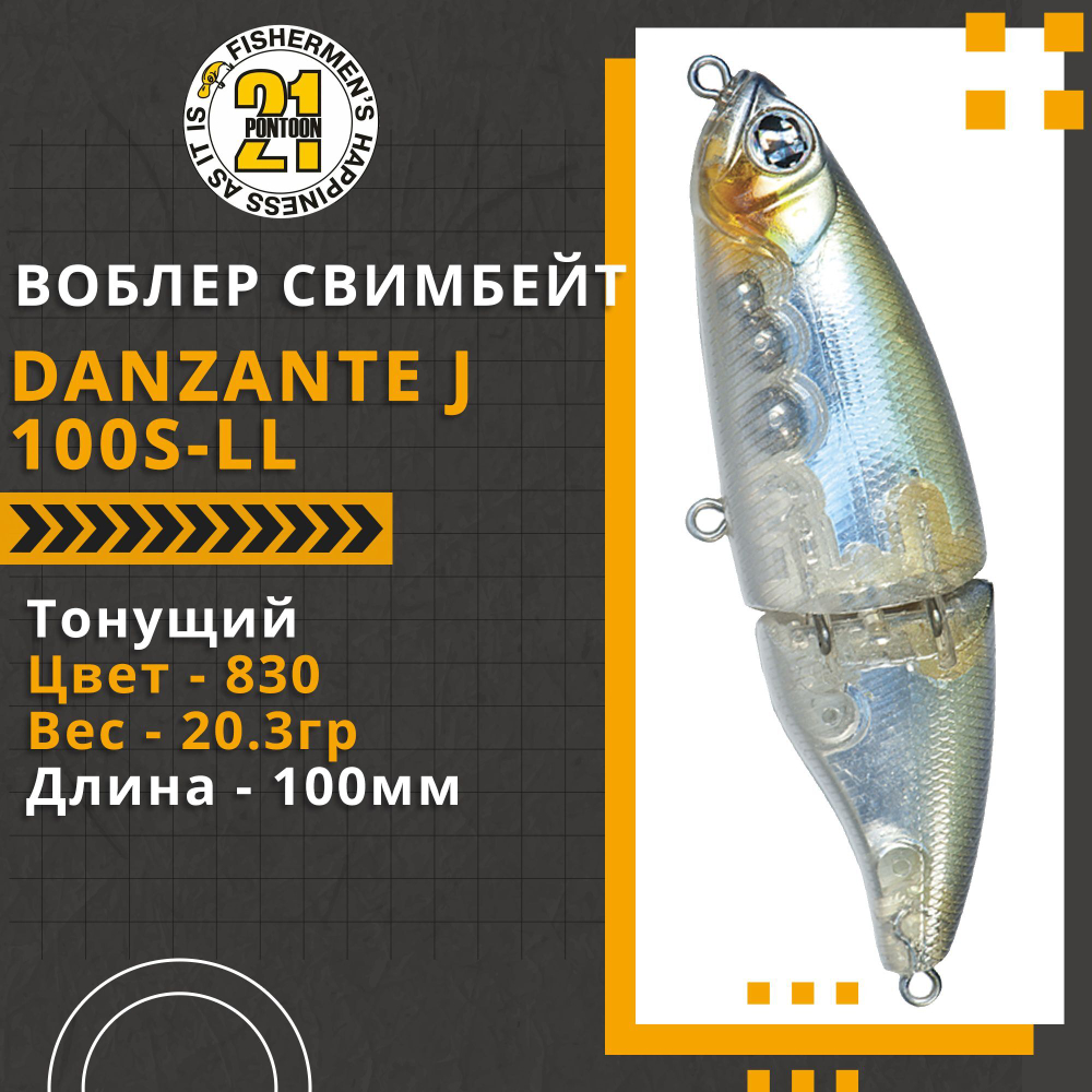 Воблер Danzante J 100S-LL 100мм б/лоп.,20.3 гр 0.5-1.5 м 830