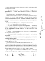Щерба Н. Часодеи. 2. Часовое сердце