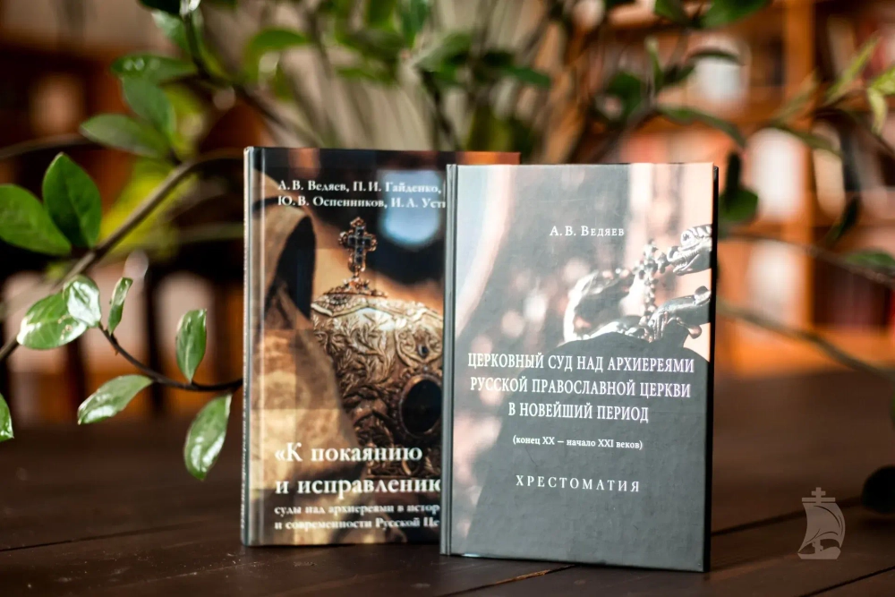 «К покаянию и исправлению»