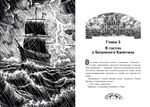 Рыцари сорока островов. Коллекционное издание