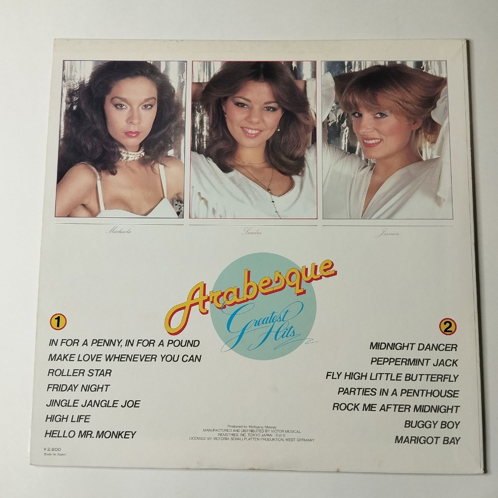 Винтажная виниловая пластинка LP Ансамбль Арабеска Arabesque Greatest Hits (Japan 1981) (No Obi) Roller Star