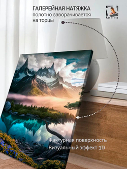 Картина "Утренняя река", для интерьера 30х40см 1шт.