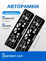 АВТО рамка. Шахты NL.