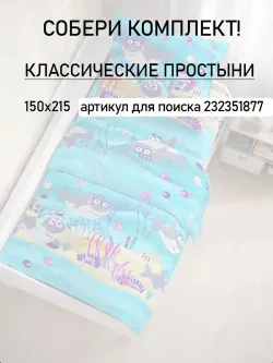 Постельное белье детское бязь Сказка "Семья Акул"
