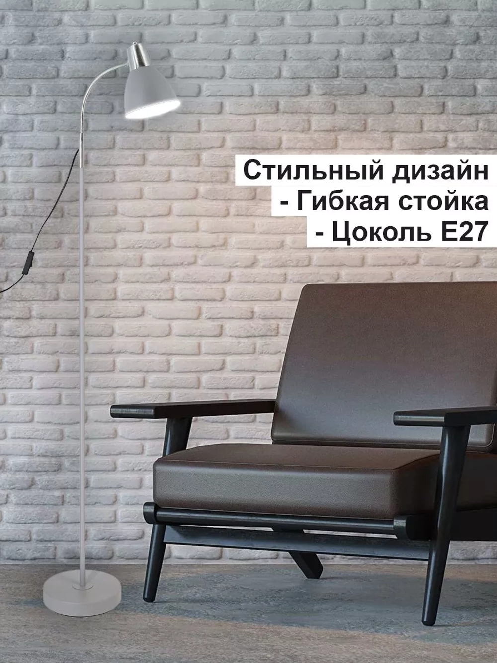 Торшер напольный Лофт современный