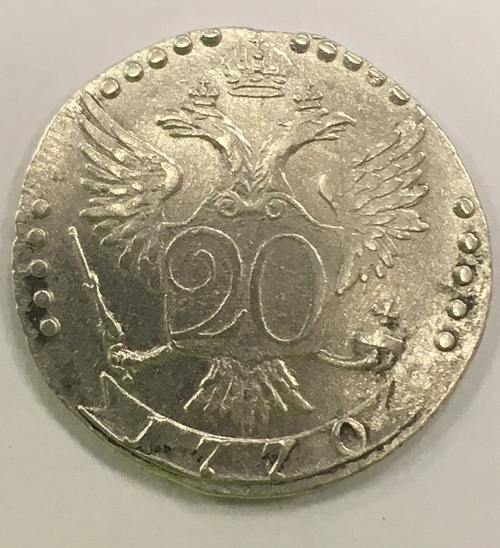 20 копеек 1770 год  СПБ. Екатерина II