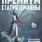 Статуэтка Blizzard World of Warcraft Jaina