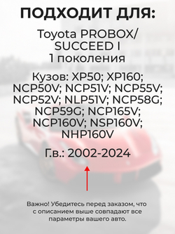 Ремкомплект (втулки) петель передних дверей Toyota Probox/Succeed (I) [Кузов: XP50, XP160, NCP50V, NCP51V, NCP55V, NCP52V, NLP51V, NCP58G, NCP59G, NCP165V, NCP160V, NSP160V, NHP160V] (1 петля, RPD11-1) 2002-2024