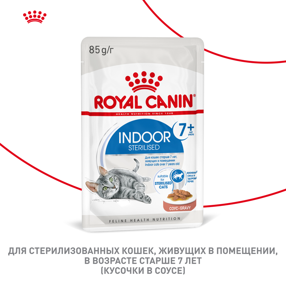 Royal Canin Indoor Sterilized 7+ Индор стерилайзд Корм влажный для стерилизованных кошек в возрасте от 7 до 12 лет живущих в помещении соус 85г
