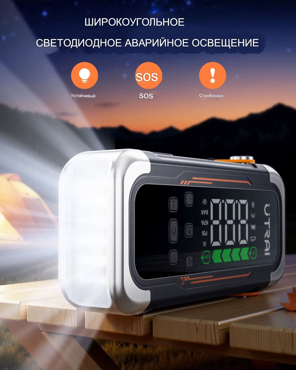 Устройство пусковое портативное бустер UTRAI JS-40 с компрессором в чехле 10000 mAh 37 Wh