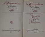 Избранные произведения. В двух томах (комплект).
