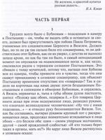 Соратник Сталина