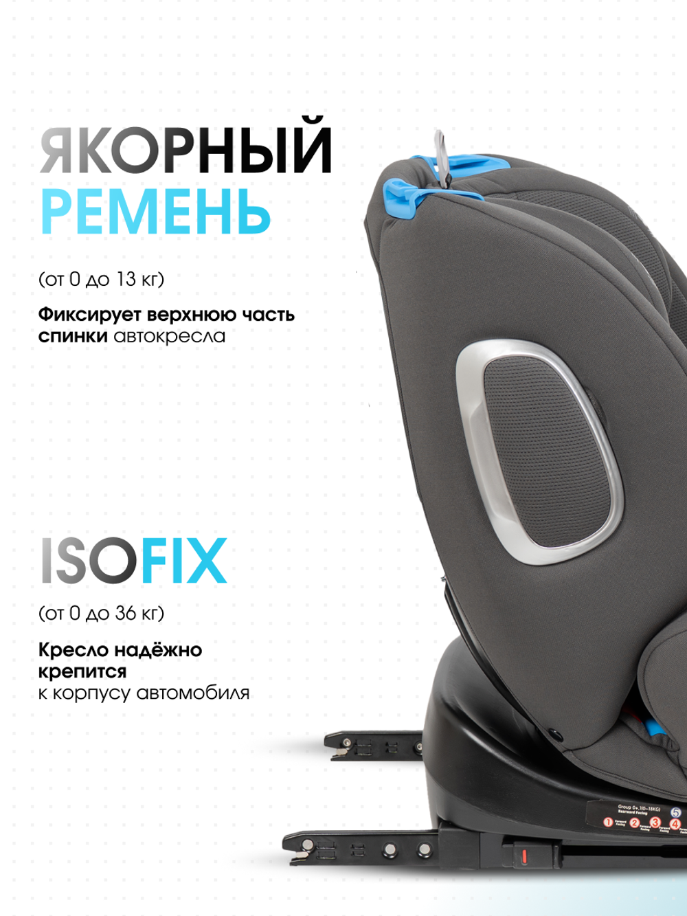 Автокресло детское Farfello ISOFIX YB102A(2) + упор Тёмно-серый/Dark grey YB102A/L