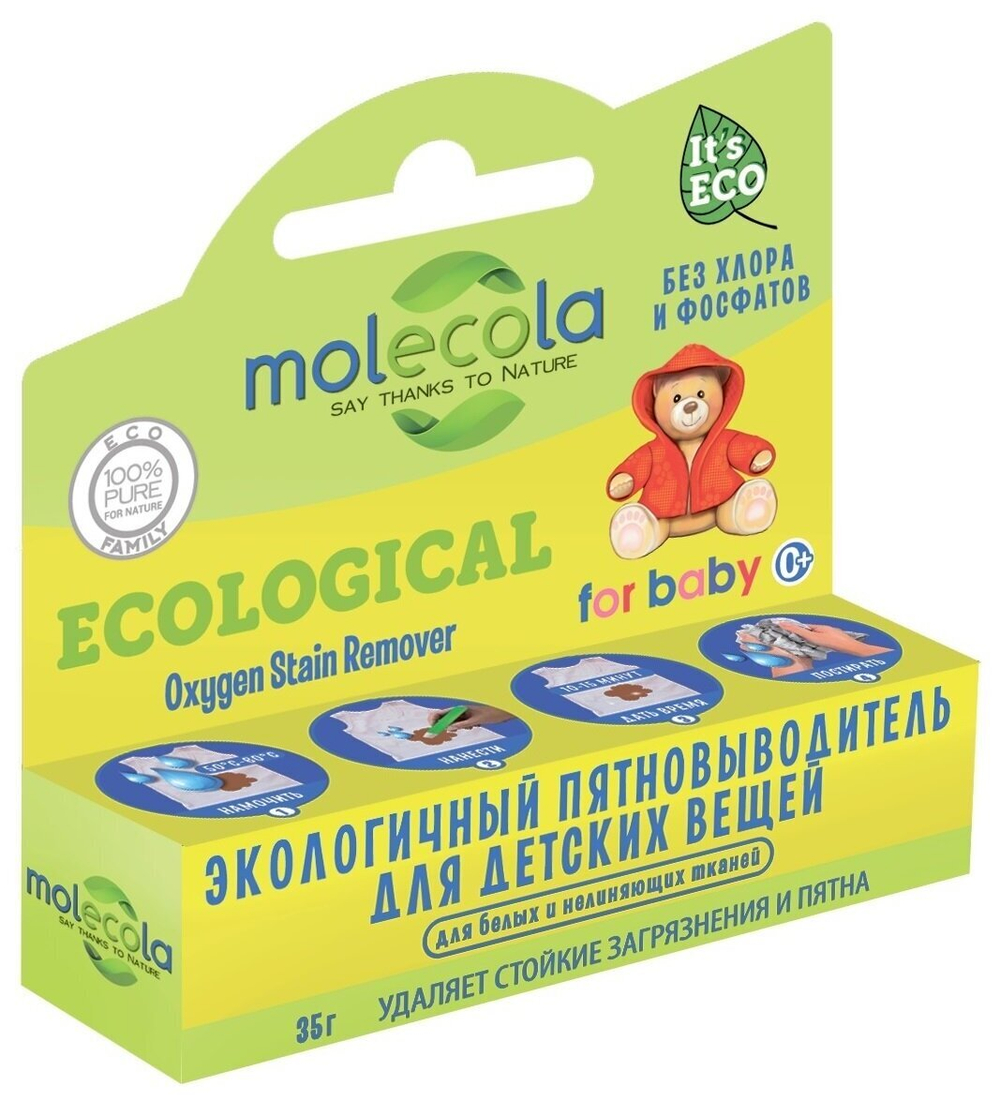 ПЯТНОВЫВОДИТЕЛЬ КАРАНДАШ MOLECOLA / Д/ДЕТСКИХ ВЕЩЕЙ КИСЛОРОДНЫЙ  35ГР 70518
