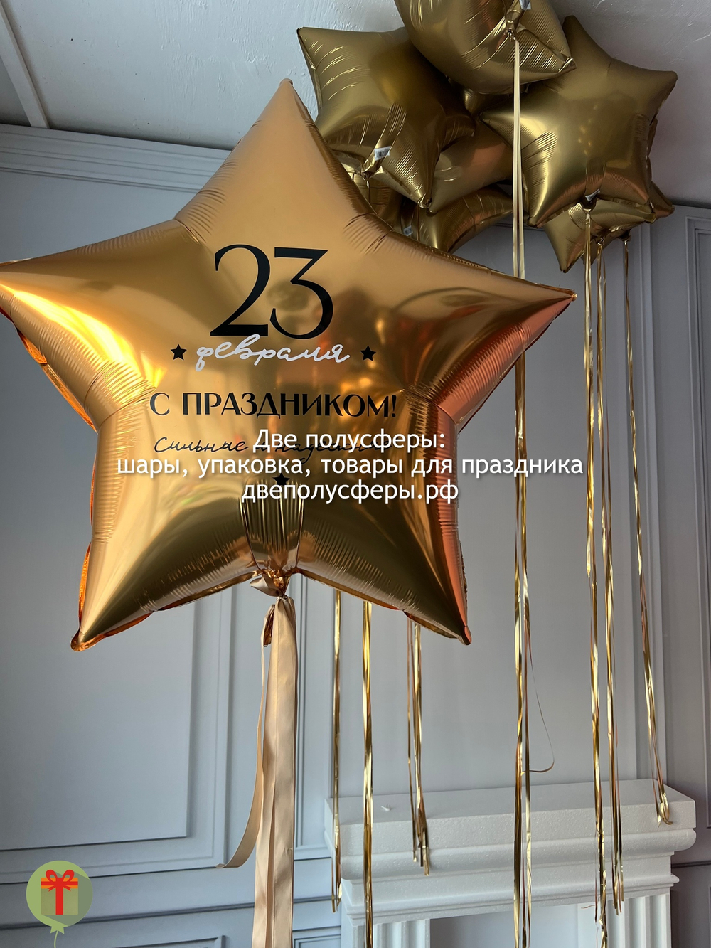 Набор Звездный на 23 февраля