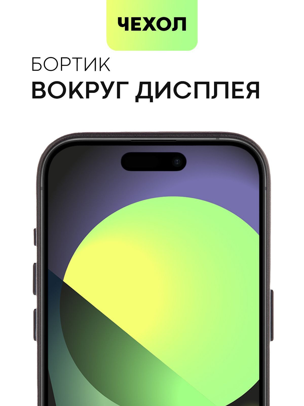 Чехол BROSCORP для Apple iPhone 15 Pro (арт.IP15PRO-LEATHER-BLACK )