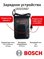 Зарядное устройство для аккумуляторов пылесосов