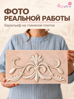 Глиняная плитка прямоугольная 20х37 см