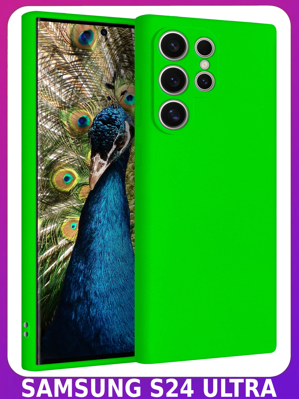 Мягкий Soft Touch чехол из силикона для SAMSUNG GALAXY S24 ULTRA с бархатной подкладкой