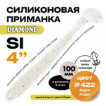Силиконовая приманка DIAMOND SI 4" (6шт/уп)